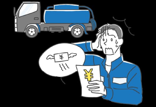 10tバキュームカーの場合