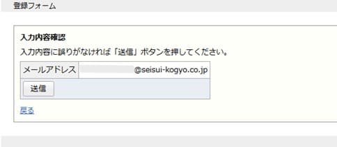 メールマガジン配信依頼フォーム
