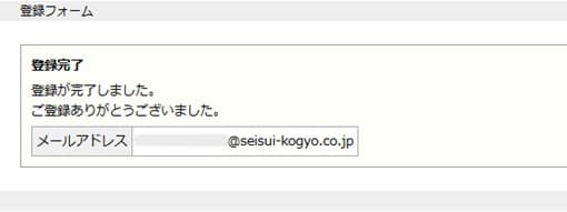メールマガジン配信依頼フォーム