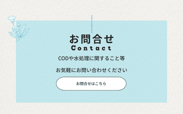 44_問合せ