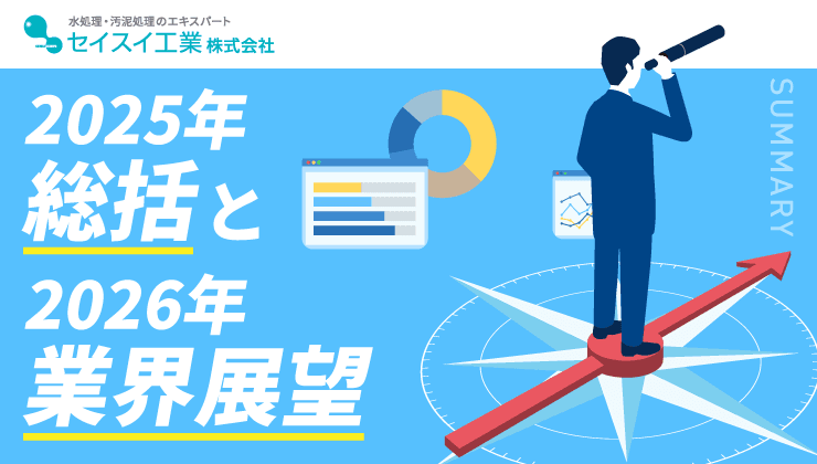 title_column_main_20251210