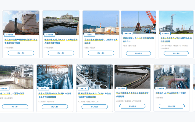 52_現場ごとの事例