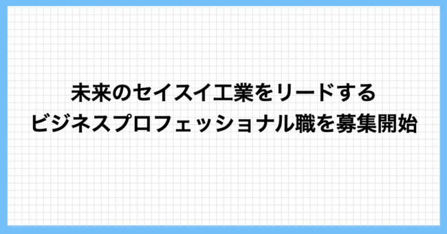 【23卒学生111人調査】経営・経済系23卒の約8割が、環境問題に取り組むインフラ経営に興味