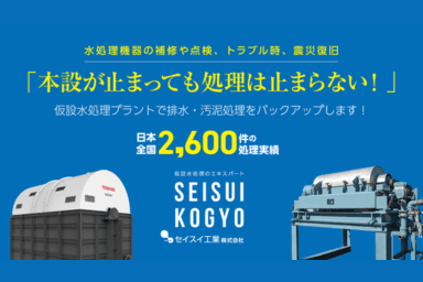 大阪・関西万博「未来航路-20XX年を目指す中小企業の挑戦の旅」にメッセージを掲載いただきました
