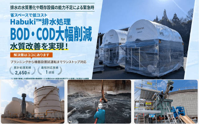 追加45_事例Habuki