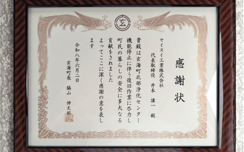 表彰状