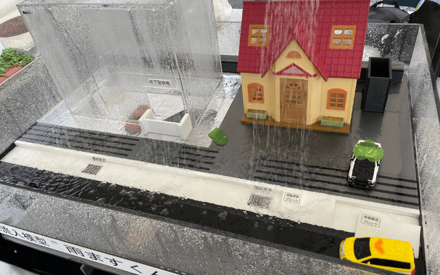 雨ます