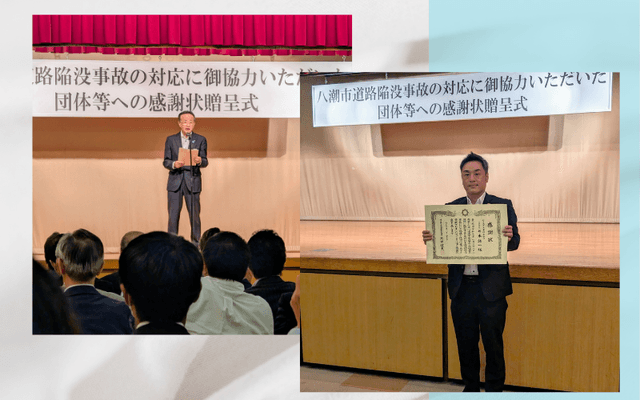 八潮市道路陥没事故の対応に御協力いただいた団体等への感謝状贈呈式 セイスイ工業②