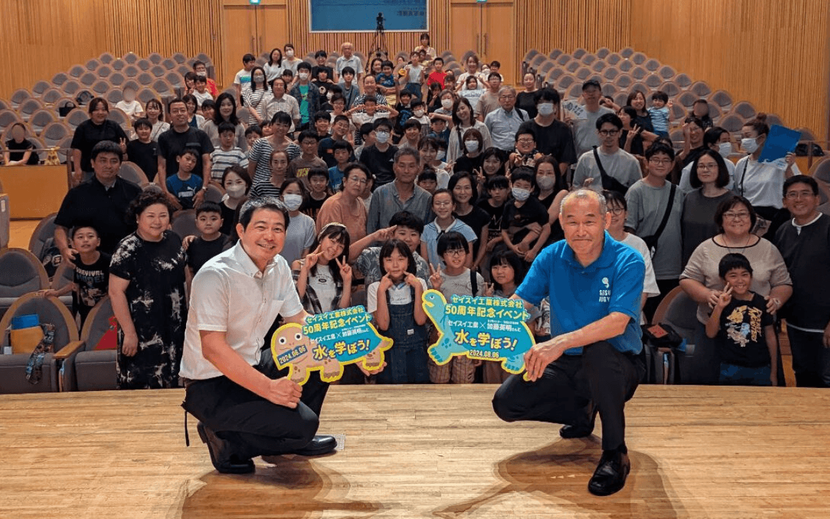 50周年記念イベント 全体写真