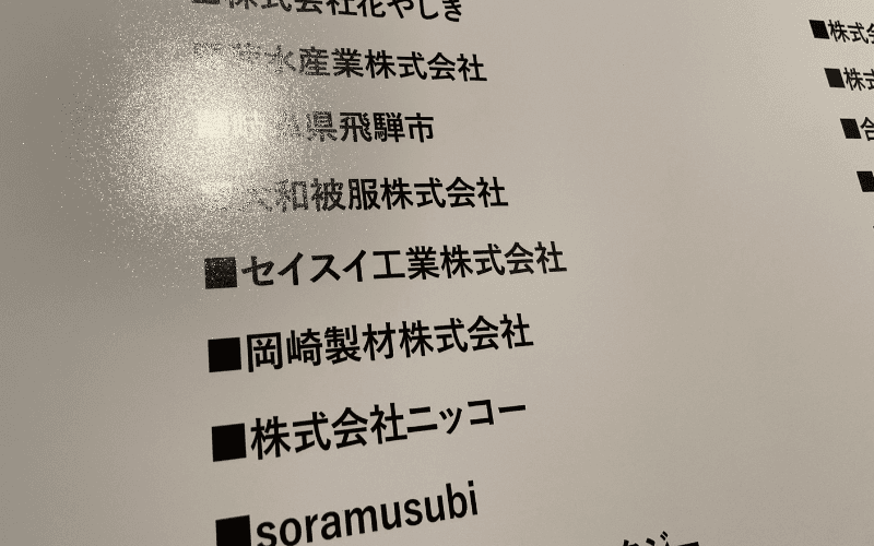 Best101一覧(セイスイ)