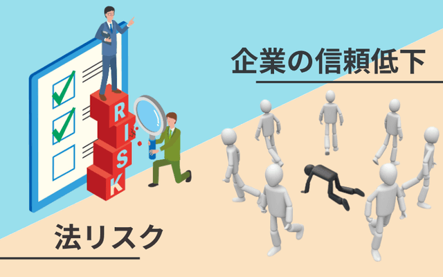 法理数 企業の信頼低下
