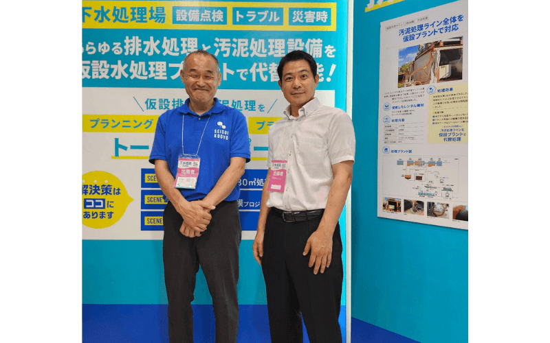 下水道展 8/2 加藤先生