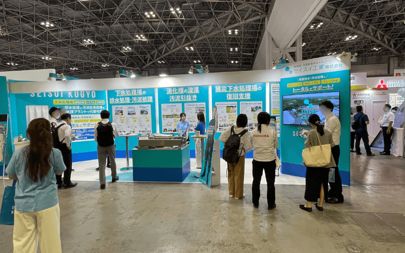 下水道展 7/30 出展 セイスイ工業