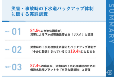 【プレスリリース|工場・大型施設建設プロジェクト担当者調査】働き方改革で約7割が工期延長、うち半数超が「3ヶ月以上」の遅れ。人件費・資材費の高騰が直撃し、現場は二重苦に。