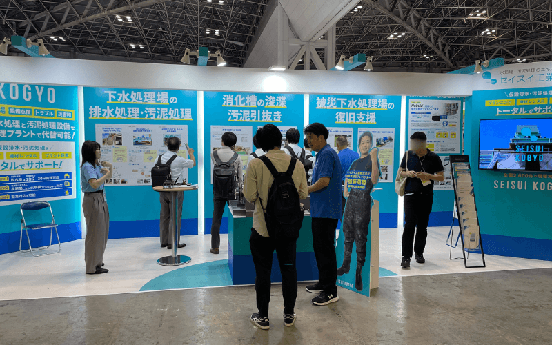 7/31 下水道展 展示会 開催